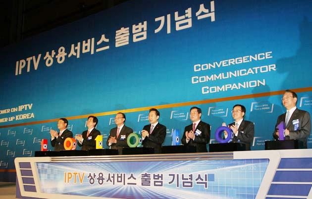 Korea Communications Commission Annual Report Ceremony marking the occasion of the commercial launch of IPTV (Dec.