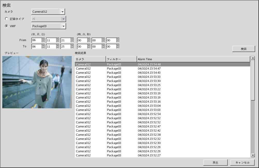 Overview of Motion Detection by Camera Image Metadata Notes [VMF] only appears when the camera supports motion detection by metadata.