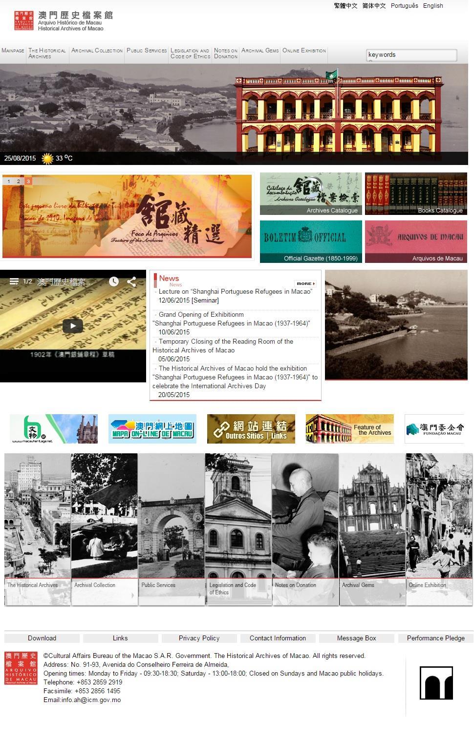 (Diagram 3) Homepage of the website