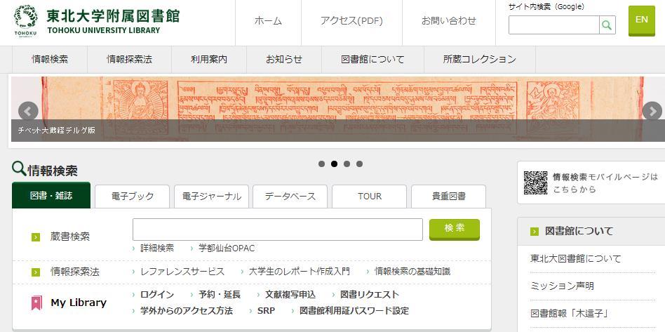 My Library Japanese website