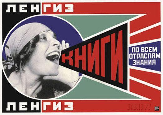 SOVIET RUSSIAN GRAPHIC DESIGN At the end of the civil war, in early 1921, the Bolsheviks found themselves in control of a thoroughly devastated country.