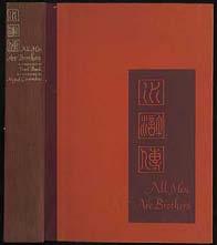 [CHUAN, Shui Hu]. All Men Are Brothers. New York: The Heritage Press (1948). Reprint. Quarto. Without dustwrapper as issued.