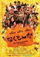 Egashira, Yuko Matsuda Director: Toya Sato (NTV) 20th Century Boys Chapter 3 (Released on August 29th in Toho-affiliated theaters) Author: Naoki Urasawa Screenwriters: Takashi Nagasaki, Naoki Urasawa