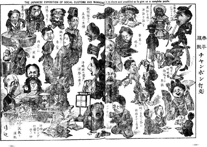 Punch Pictures : Localising Punch in Meiji Japan 335 Fig. 15 An example of a two-age centerfold lithograph cartoon by Kobayashi Kiyochika.