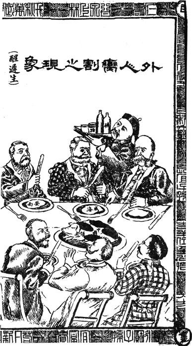 382 I.-W. Wu Fig. 16 Foreigners divide up China among themselves. Minhu ribao, 1909 (no exact date given) centre of the world. In Shanghai Puck, however, the world has come to its readers.