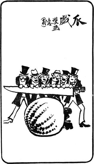 Participating in Global Affairs: The Chinese Cartoon Monthly Shanghai Puck 383 Fig. 17 A game of division. Minquan ribao 1910 (no exact date given).