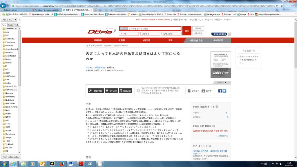 Picture 1: Japanese article in the