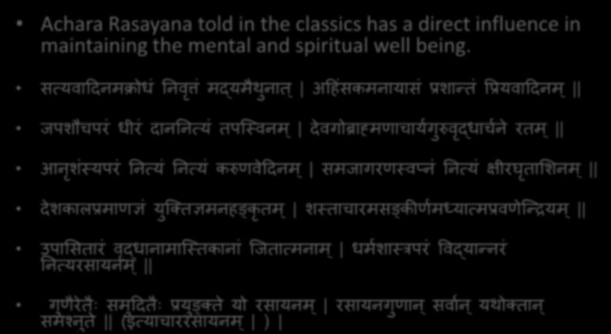 Achara Rasayana * Achara Rasayana told in the classics has a direct influence in maintaining the mental and spiritual well being.
