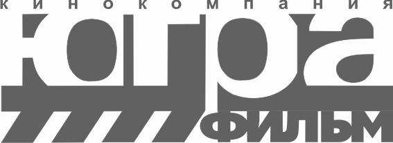 Film company «UGRA-FILM» FILM COMPANY It is the most northern company among Russian film companies. It was established in 2003. The main activity is making fiction, documentary and serials.
