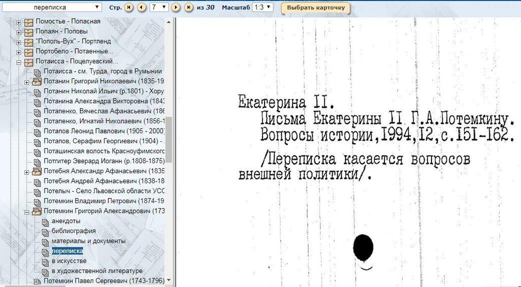 php The Russian National Library s online catalogs -- http://nlr.