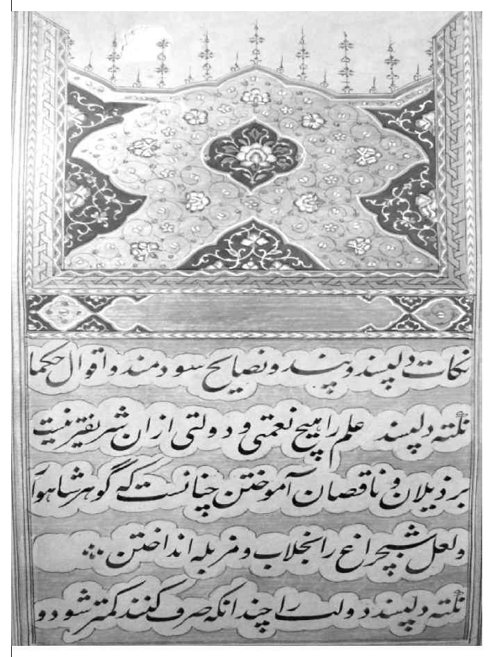 Guldashta i Akhlaq Dated 1288 AH (1928