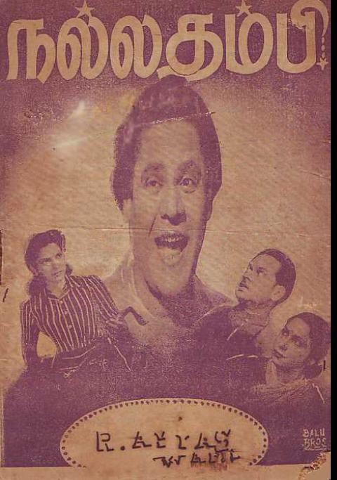 Dravidian Cinema Nallathambi is a 1949 Tamil film starring and produced by N. S. Krishnan.