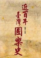 Music BOOK 22 Beiguan master: Lin