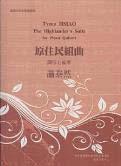 75 Su-Ti Chen Divertimento for Violin, Cell and