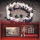 Album 89 Kan-kei, Ceremonial