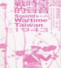 //1980 101 Taiwan