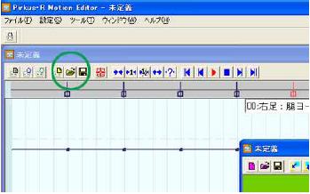 17 (3) Operate the PLEN with the Supplied Motion to Ensure it Functions Properly The supplied motion data is usually located in "C: Program Files I Bee PLEN モーションエディタ r Data MotionFiles.