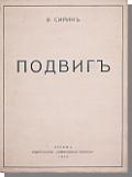Vladimir Nabokov: A Descriptive Bibliography, Revised A13.1 A13.1 First printing, 1932, A13.1 First printing, 1932, title page A13.