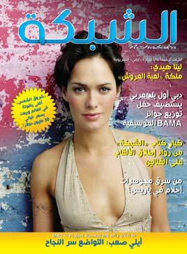 ACHABAKA Desirable, Elegant and Witty Energic, sensational, and vibrating with attraction and elegance, Achabaka caters for a trendy and affluent readership throughout the Arab world.