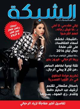 the best selling magazine in the Arab world. Achabaka s editorial style and layout are designed to strengthen its entertainment value to readers.