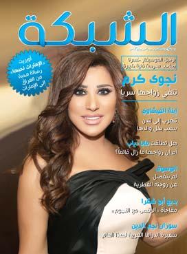 WEEKLY AVERAGE DISTRIBUTION IN LEBANON: 35,915 COPIES AVERAGE NUMBER OF READERS IN LEBANON: over 179,575 Proposed Editorial programme January... New Year s Nights February... Valentine March.