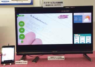 In parallel with these standardization activities, we exhibited our work at the NHK STRL Open House 2015 and other venues.