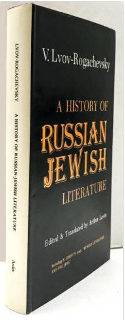 History of Russian Jewish Literature V.L'vov- Rogachevsky Published by: Ardis Publishers, Ann Arbor 1979 As new, burgundy cloth hardcover w gilt font on spine, 213 pps.