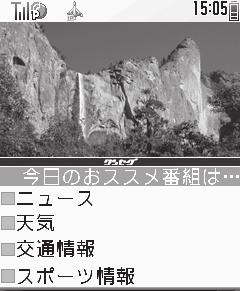 Data Broadcast (Japanese) In portrait position, Data Broadcast text appears below TV image. Use e to select an item and press % to access program-related information and interactive services.