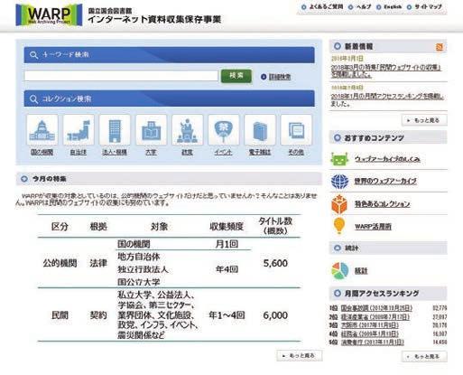 of Japanese Biographies (in Humanities), etc. Collaborative Reference Database crd.ndl.go.