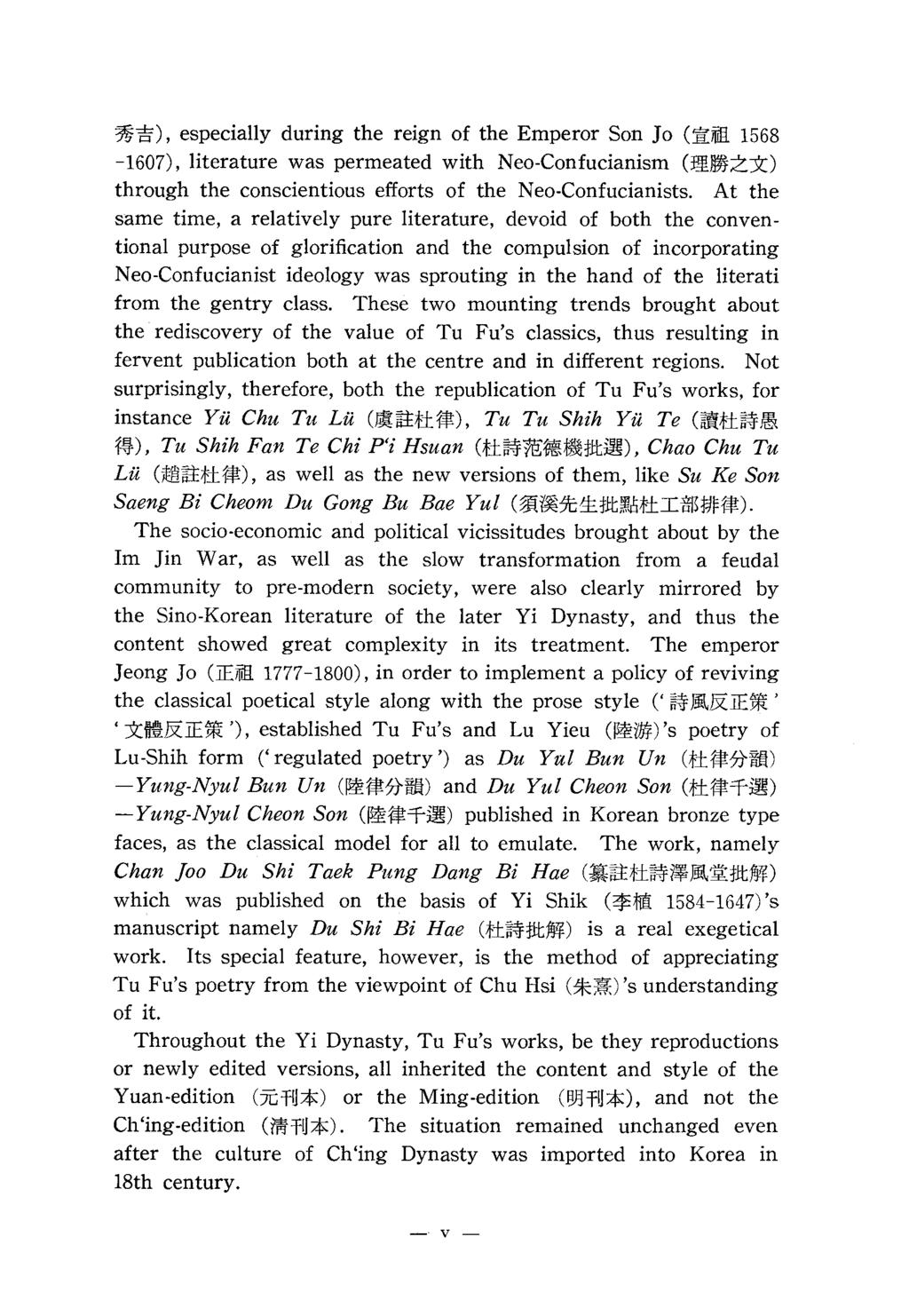 rsk), especially during the reign of the Emperor Son Jo (Ema 1568-1607), literature was permeated with Neo-Confucianism (mpms2isc) through the conscientious efforts of the Neo-Confucianists.
