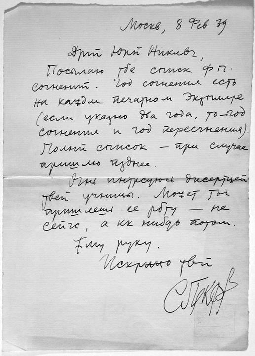 In 1960 the piano score of the opera Semyon Kotko was published. I know that Tyulin played it a lot. As it happens, he had a lot of complaints about the libretto. But the music captivated him.