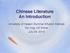 Chinese Literature An Introduction University of Hawai i Summer Infusion Institute! Hu Ying, UC Irvine! July 29, 2013!