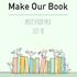 MAKE OUR BOOK. Make Our Book. Information pack