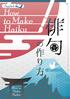 English. How. to Make Haiku. How to Make Haiku