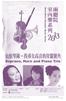 演出時間 2013 年 12 月 19 日 ( 星期四 ) 7:30PM 演出地點 國家音樂廳演奏廳. 演出者 女高音 / 林孟君 (LIN Meng-chun, soprano) 法國號 / 劉宜欣 (LIU Yi-hsin, horn) 鋼琴 / 許惠品 (HSU Hui-pin, piano)