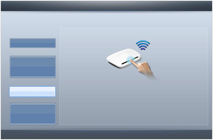 WPS(PBC) Network Setup How to set up using WPS(PBC) If your router has a PBC (WPS) button, follow these steps: 1. Go to the Network Settings screen. (MENUm Network Network Settings ENTERE) 2.