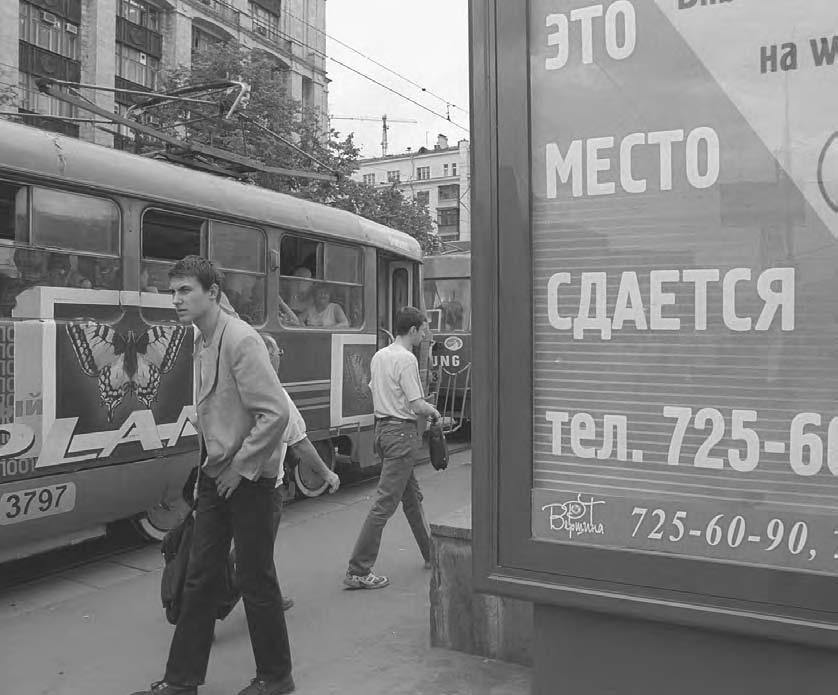 318 POP CULTURE RUSSIA! Advertising on a tram, which has just left a stop, with the advertising board reading This space is for rent. Moscow, 2002.