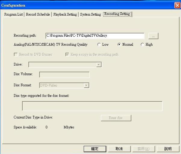 4.3 Configuration Page Recording setup Recording Path Select a file where you want to save recorded files.