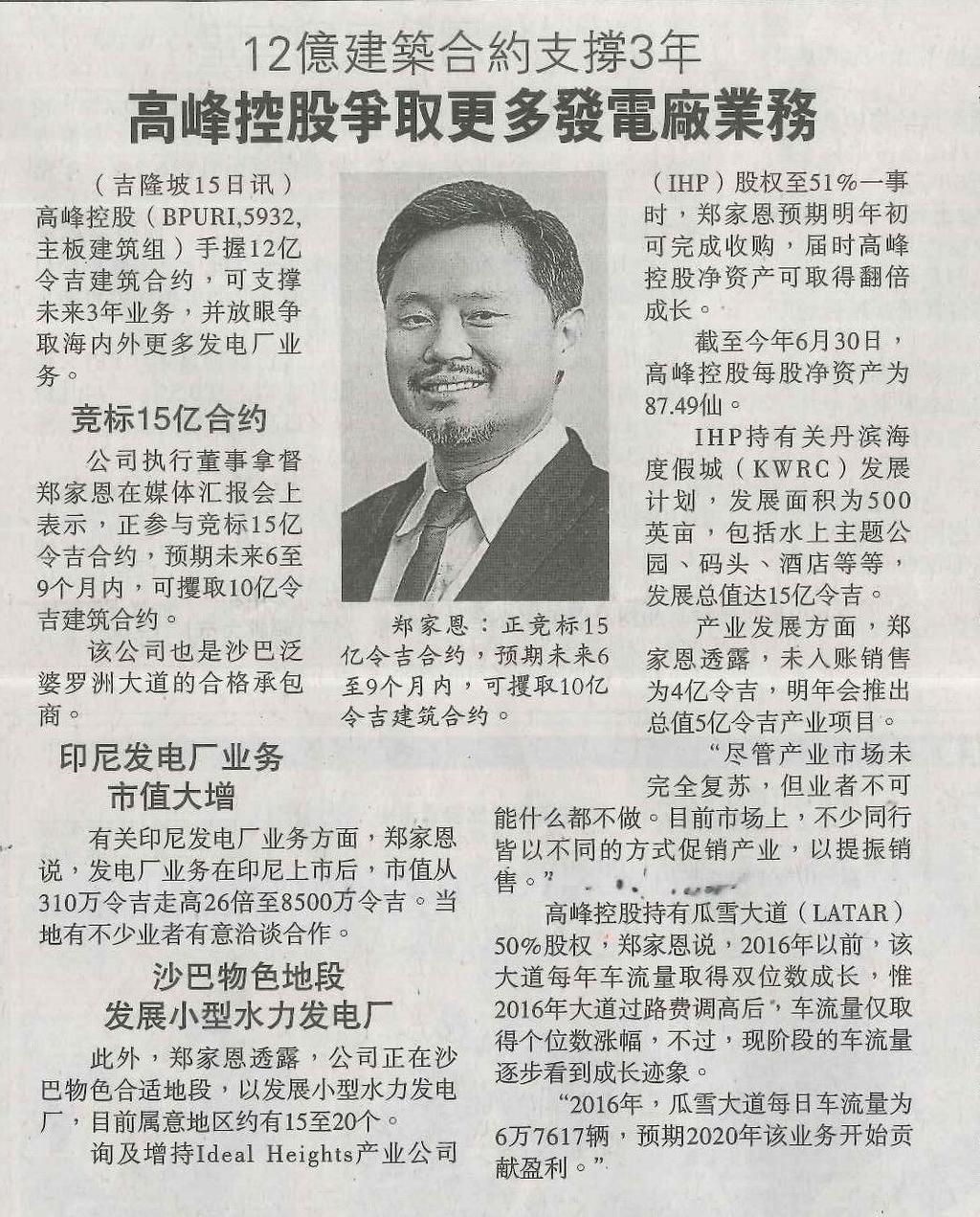 Newspaper : Sin Chew Daily Title : BinaPuri to secures more