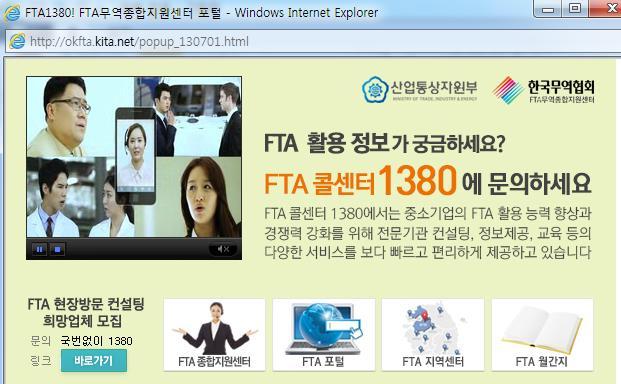 3 Examples of FTA Supporting Measures FTA call center Ask