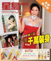 Magazine Readership in GTA Sing Tao Weekly and Star Magazine are the No.