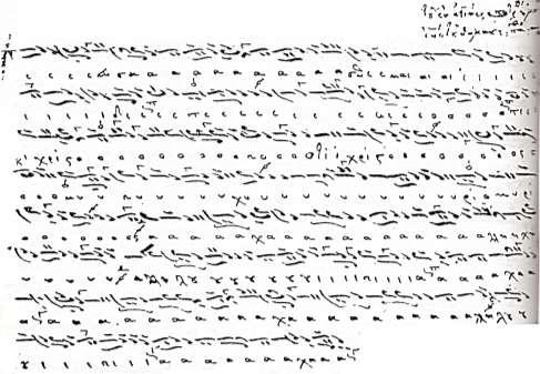 Studies Fig. 3 The koinonikon Γεύσασθε καὶ ἴδετε [O Taste and See], plagal of the Second, by St. John of Damascus transcribed by Chourmouzios Chartophylax in autographed Chrysanthic ΜΠΤ 705, f. 221v.