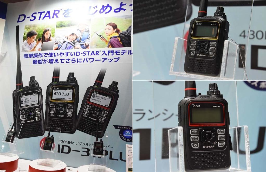 Icom displayed all 3 colors of