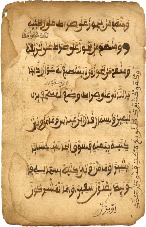 West-African manuscripts