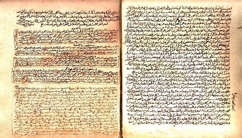 Last pages of the first part of Makarim al- Akhlaq, by al- Khara iti, end of text