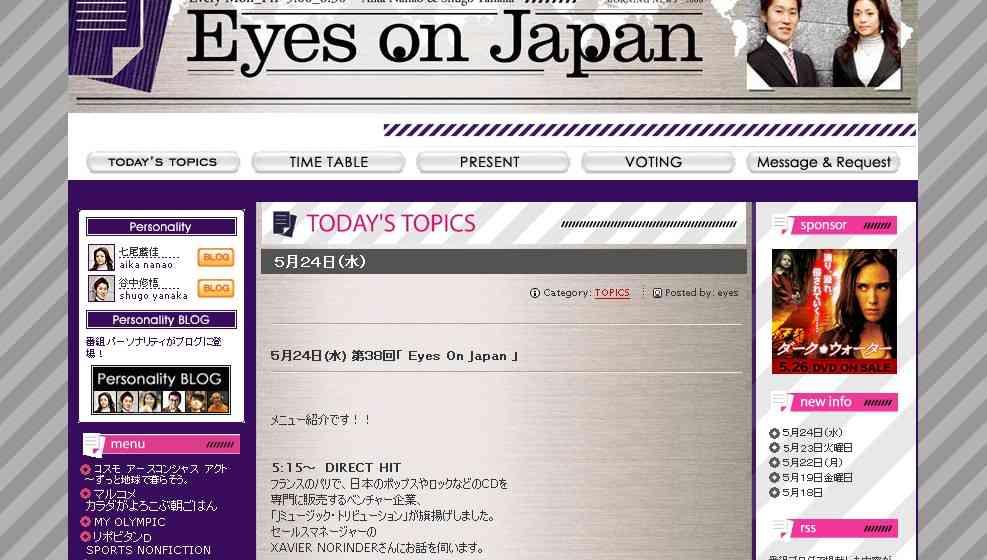 TOKYO FM (Mai 2006) (Radio FM à Tokyo) >> Interview