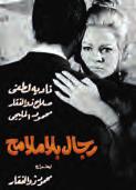 (1954) 560 Ibn Zawat (1953) 561 Al Maraa Kol Shay