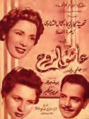 Arabic romances Mahbas (ch 502) and Ezaaet Hob (ch