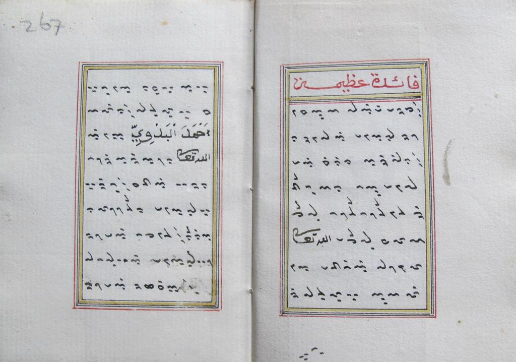 Bugis manuscript, purchased in c. 1980 during an acquisition stop of the Leiden library.