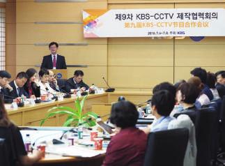 KBS also established the ABU's mid-to-long-term development plans to set the future direction for